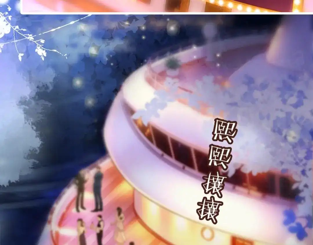 完美敌人 第1话 邮轮 第24页