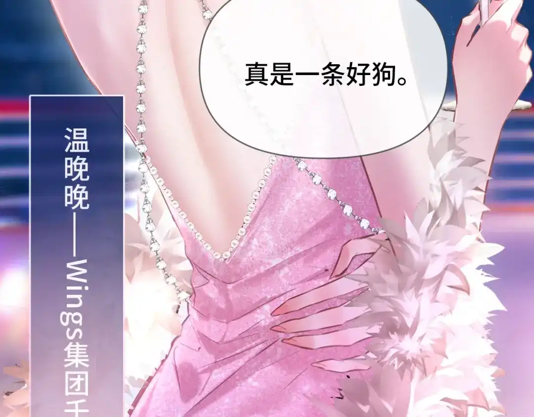 完美敌人 第1话 邮轮 第32页