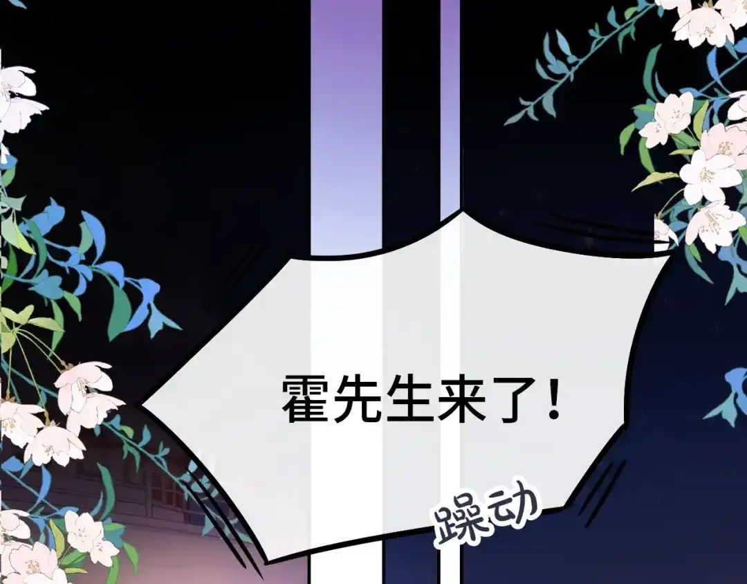 完美敌人 第1话 邮轮 第38页