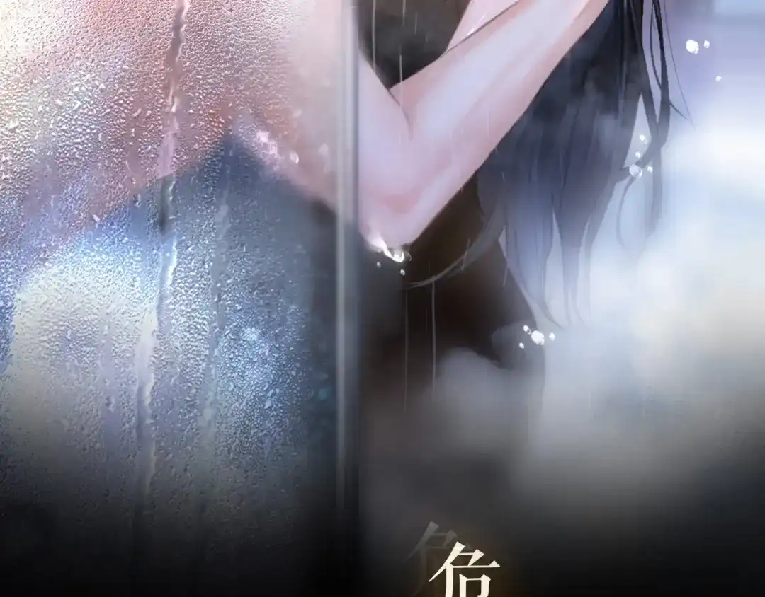 完美敌人 第1话 邮轮 第4页