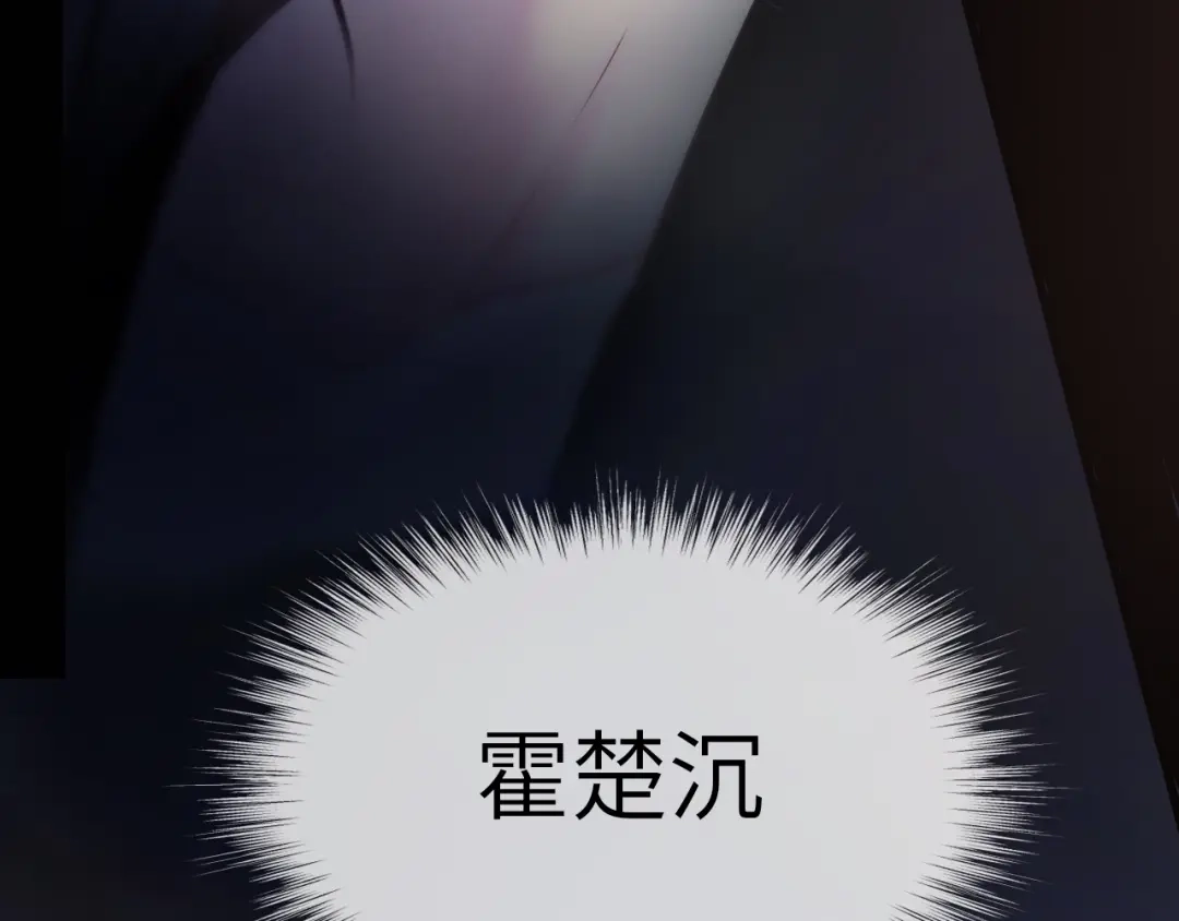 完美敌人 第1话 邮轮 第46页