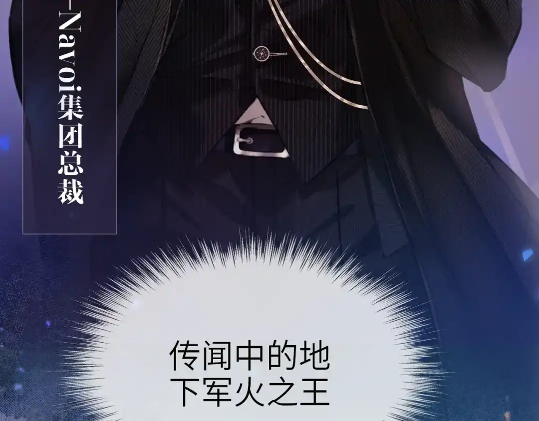 完美敌人 第1话 邮轮 第49页