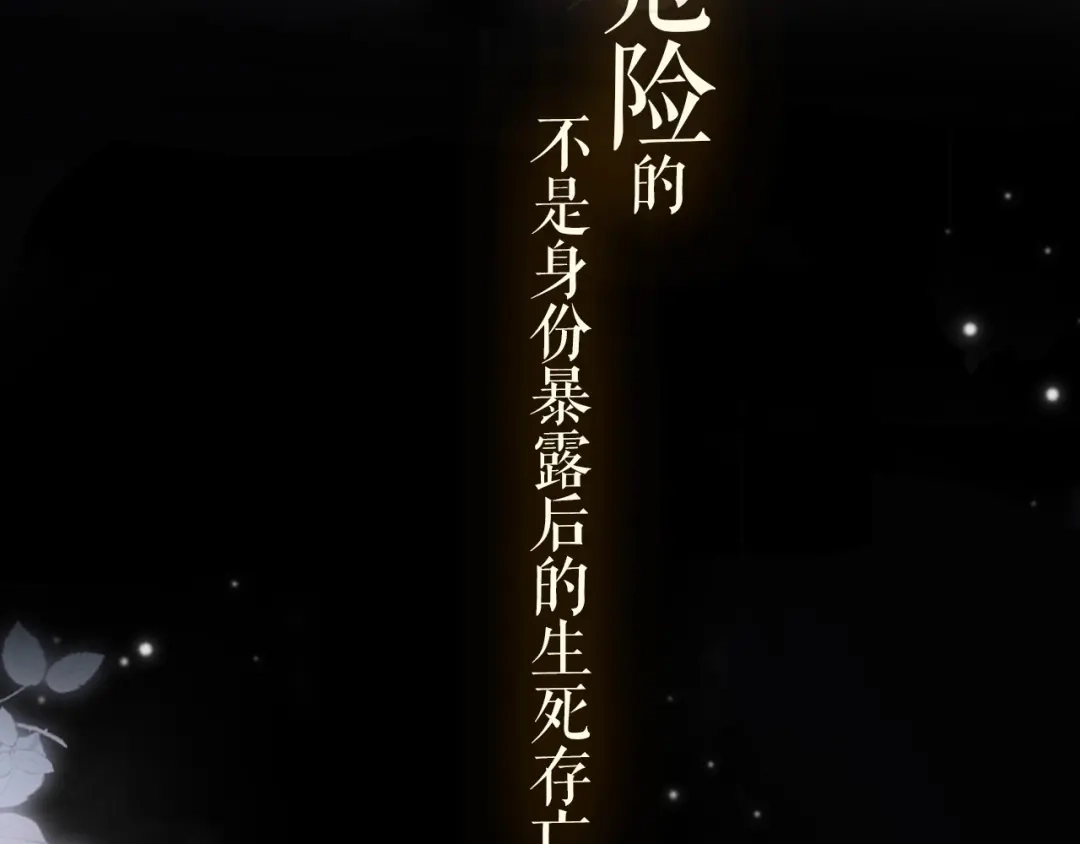 完美敌人 第1话 邮轮 第5页