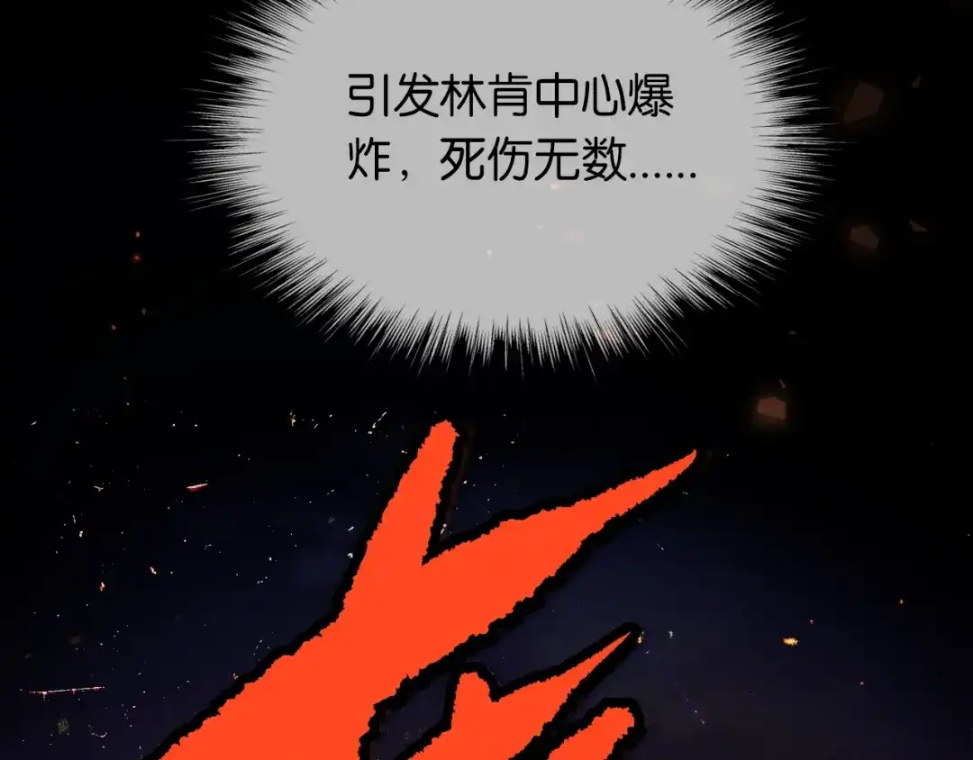 完美敌人 第1话 邮轮 第58页