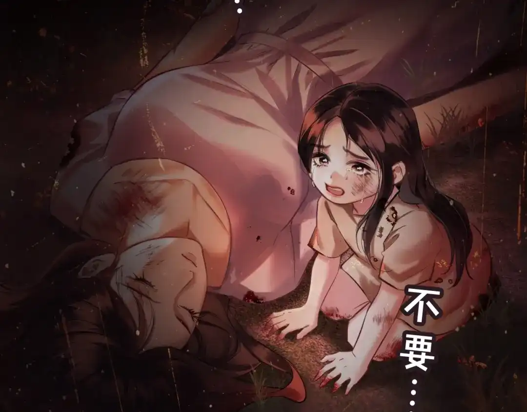 完美敌人 第1话 邮轮 第63页