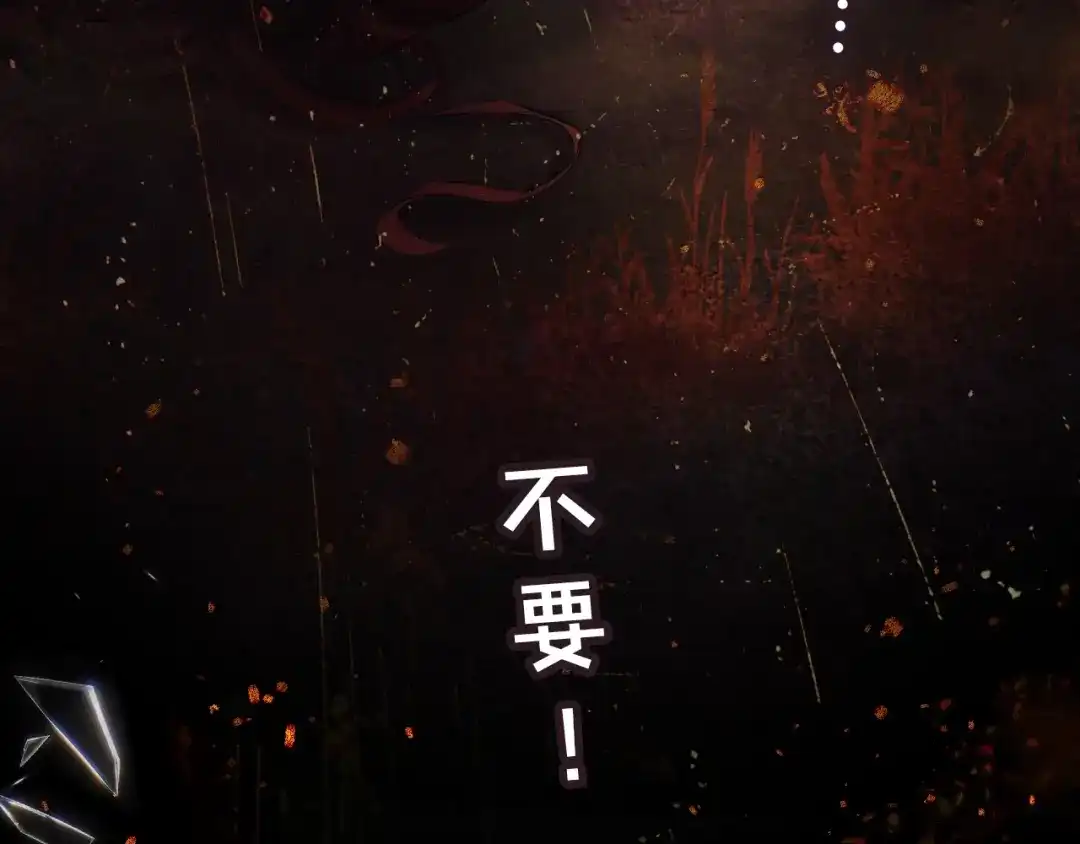 完美敌人 第1话 邮轮 第64页