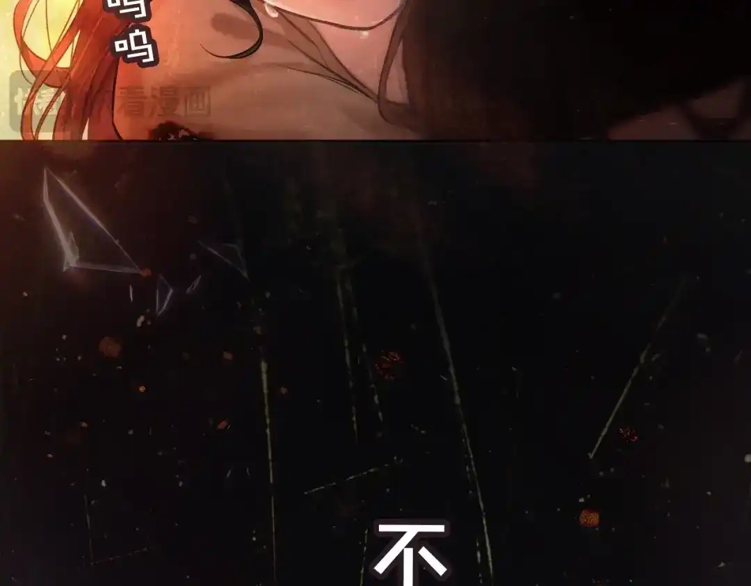 完美敌人 第1话 邮轮 第66页