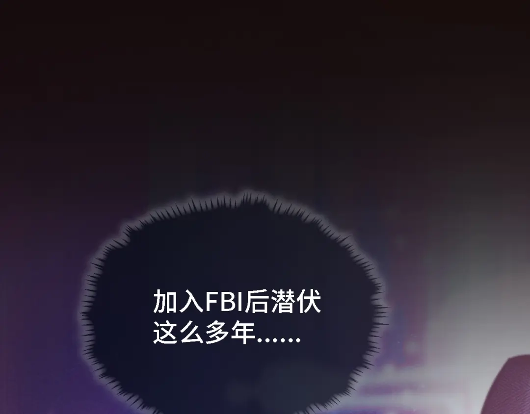 完美敌人 第1话 邮轮 第70页