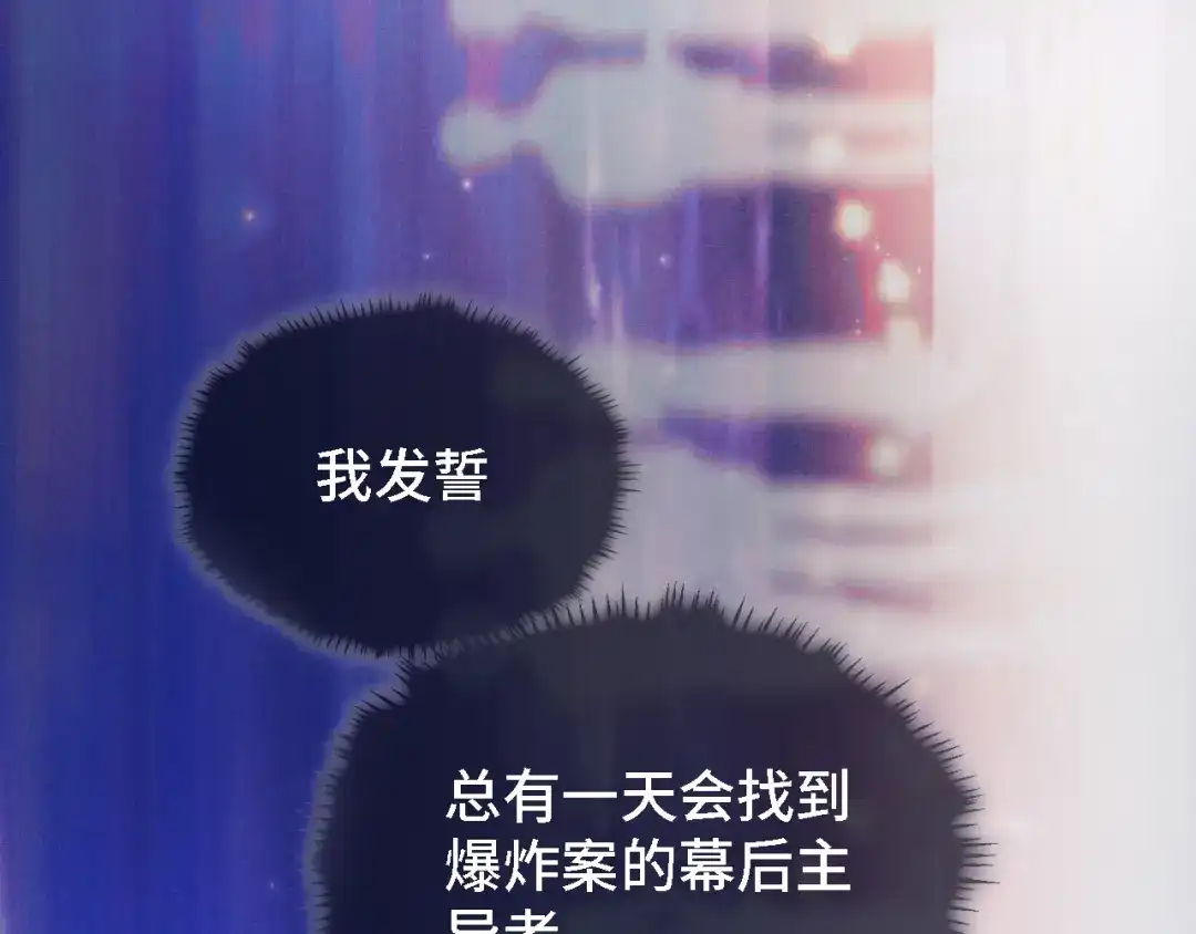 完美敌人 第1话 邮轮 第72页