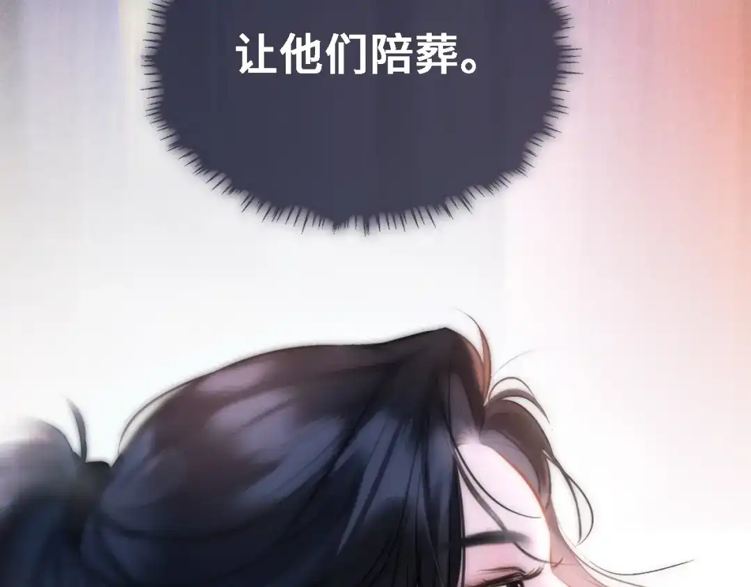 完美敌人 第1话 邮轮 第75页
