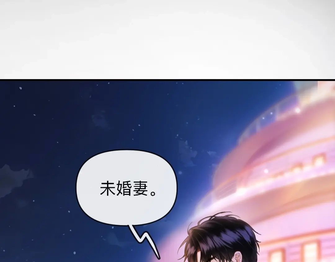 完美敌人 第1话 邮轮 第78页