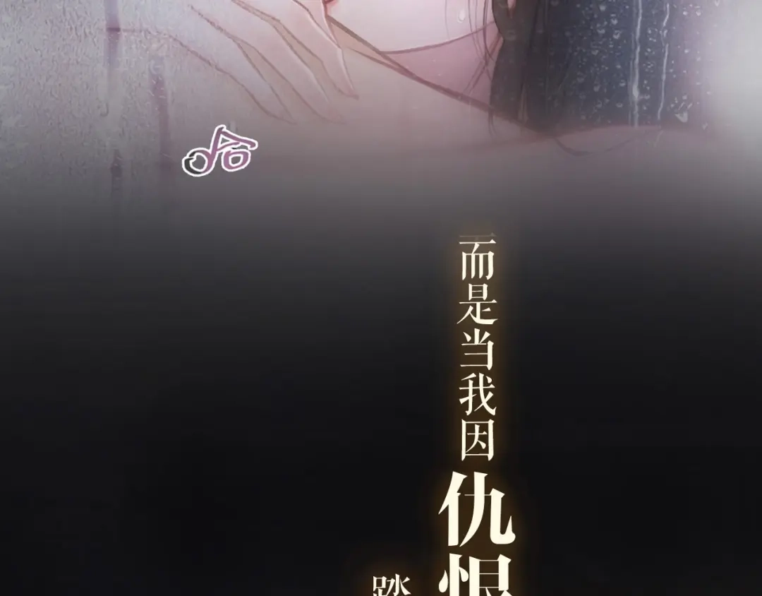 完美敌人 第1话 邮轮 第8页