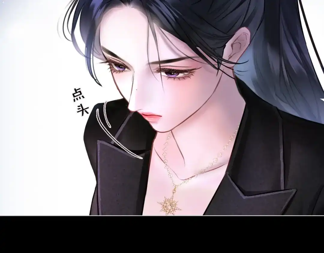 完美敌人 第1话 邮轮 第85页