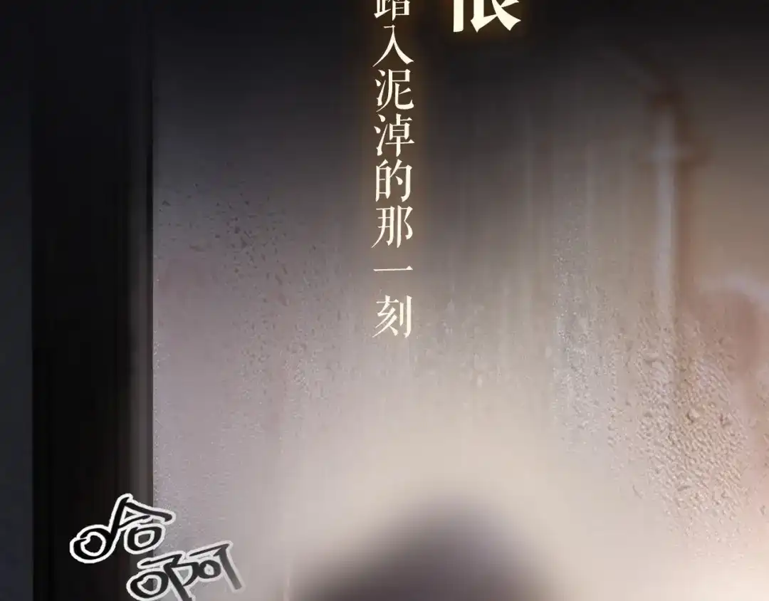 完美敌人 第1话 邮轮 第9页