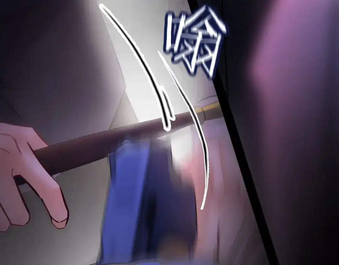 完美敌人 第1话 邮轮 第93页