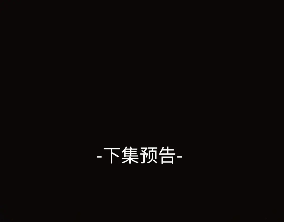 完美敌人 第2话 禁锢 第108页