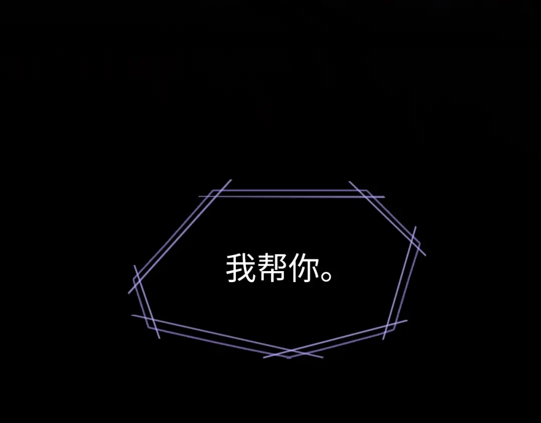 完美敌人 第2话 禁锢 第113页