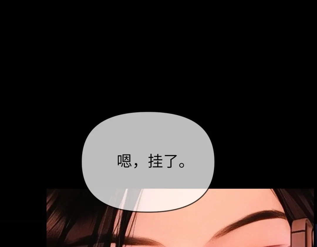 完美敌人 第2话 禁锢 第114页