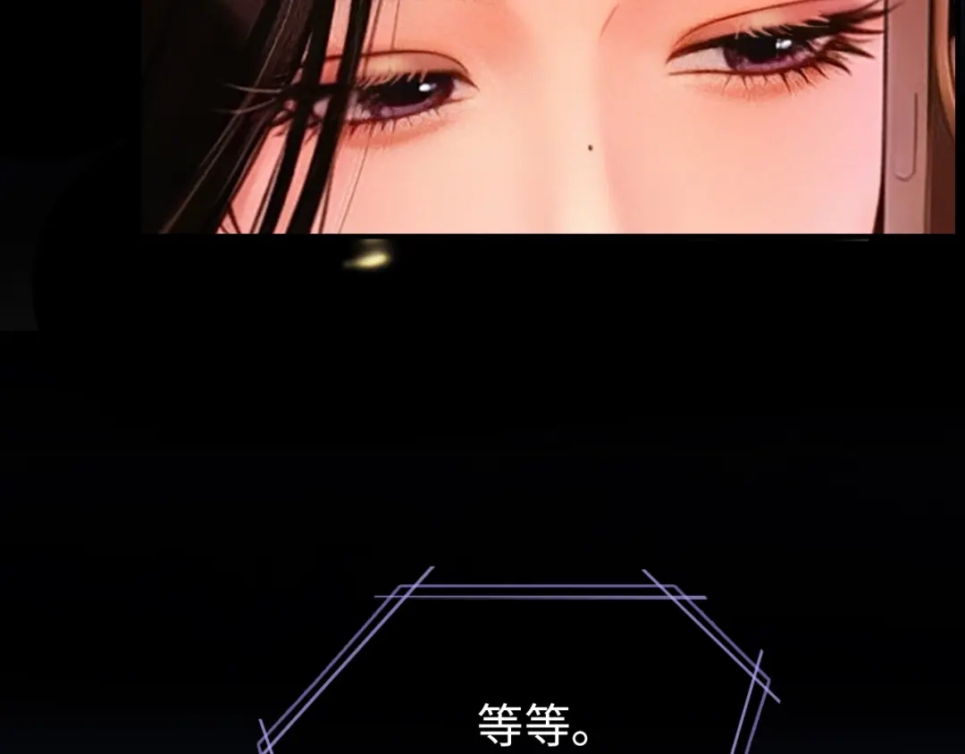 完美敌人 第2话 禁锢 第115页