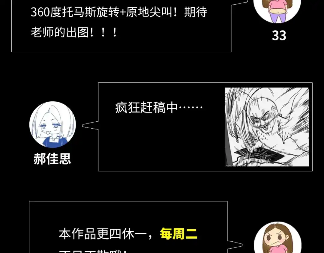 完美敌人 第2话 禁锢 第123页