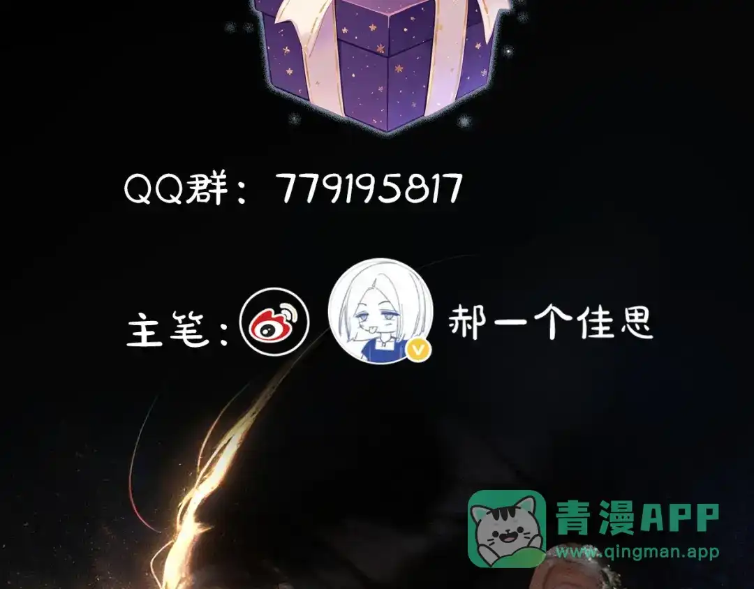 完美敌人 第2话 禁锢 第126页