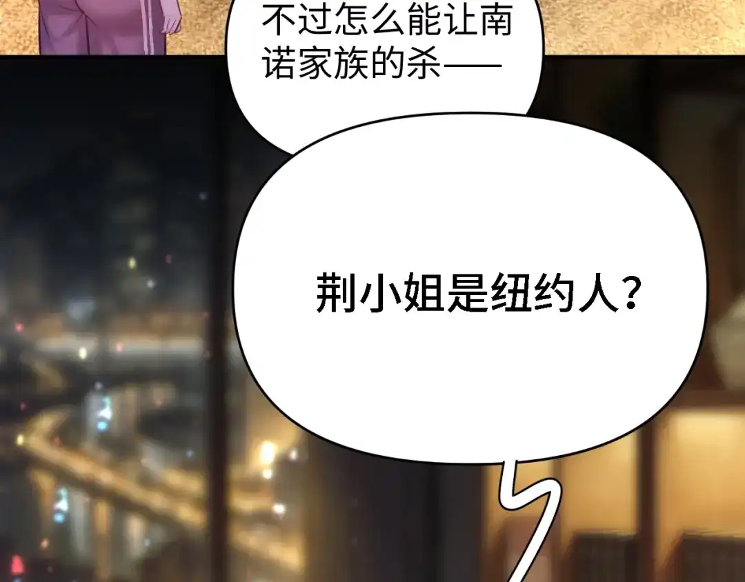 完美敌人 第2话 禁锢 第23页