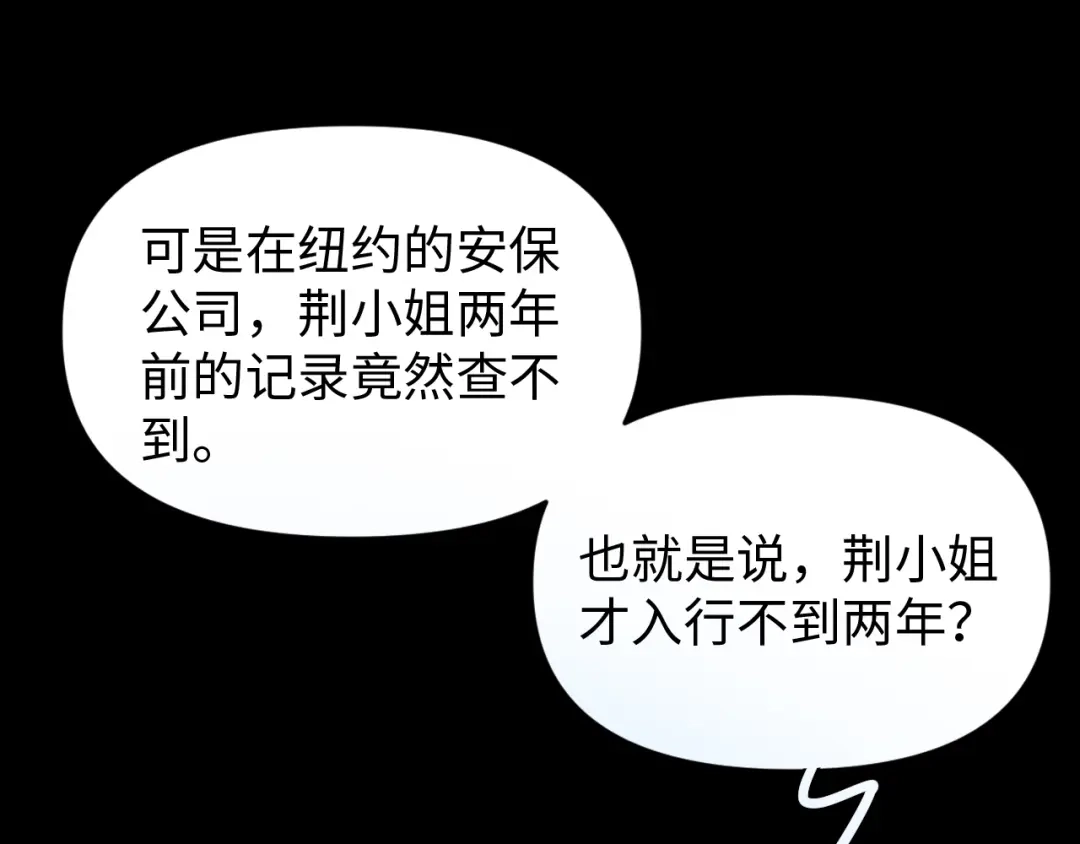 完美敌人 第2话 禁锢 第30页