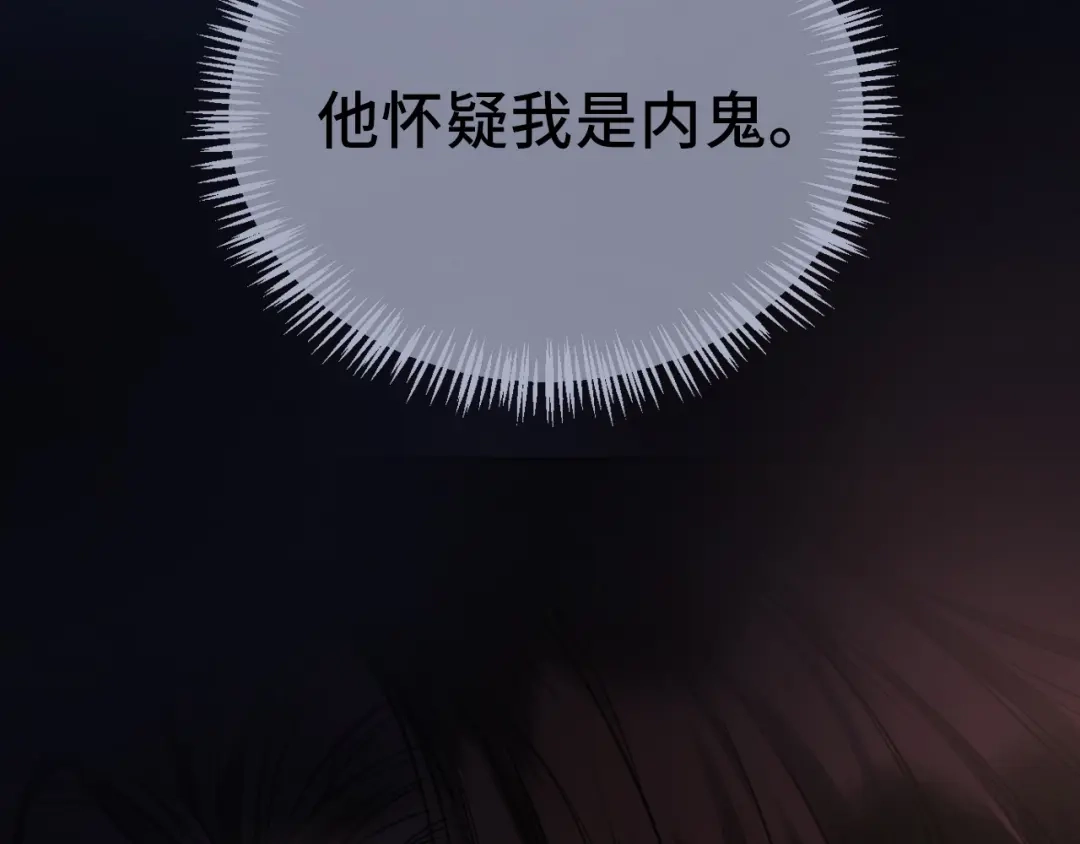 完美敌人 第2话 禁锢 第37页