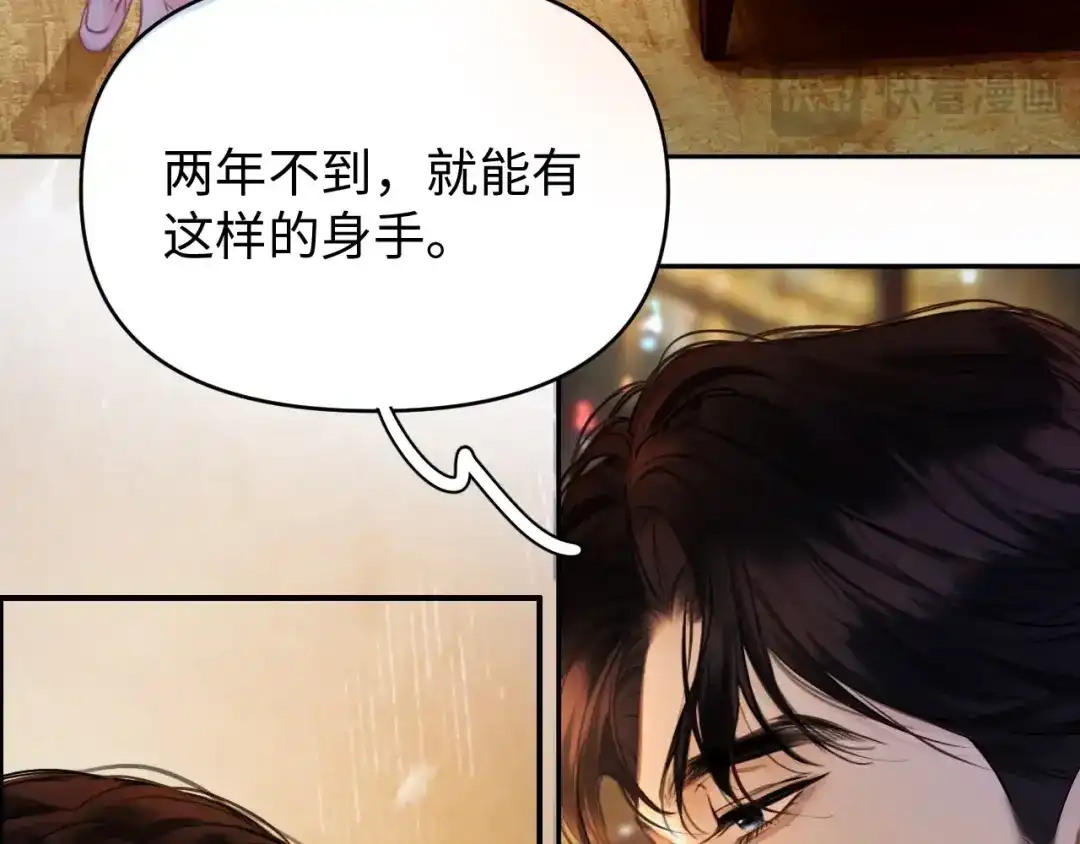 完美敌人 第2话 禁锢 第44页