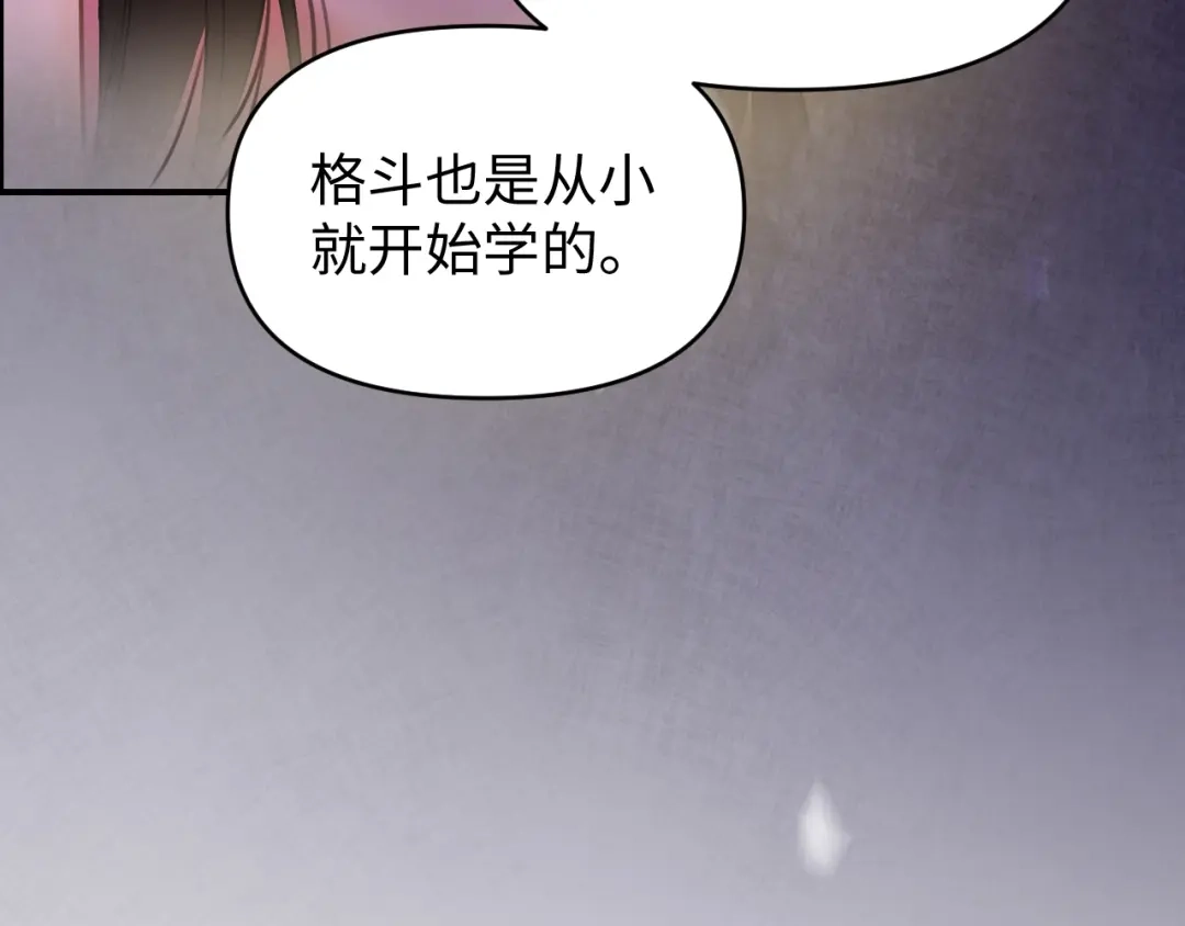 完美敌人 第2话 禁锢 第47页