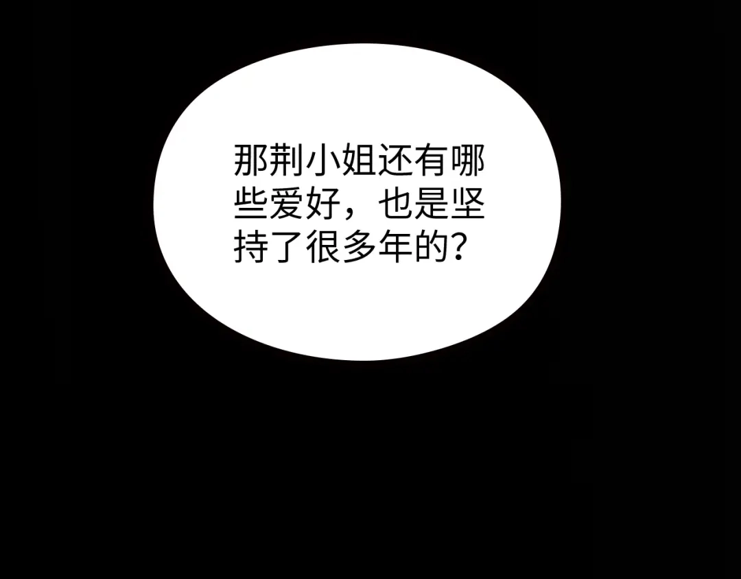 完美敌人 第2话 禁锢 第49页