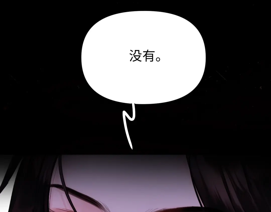 完美敌人 第2话 禁锢 第59页