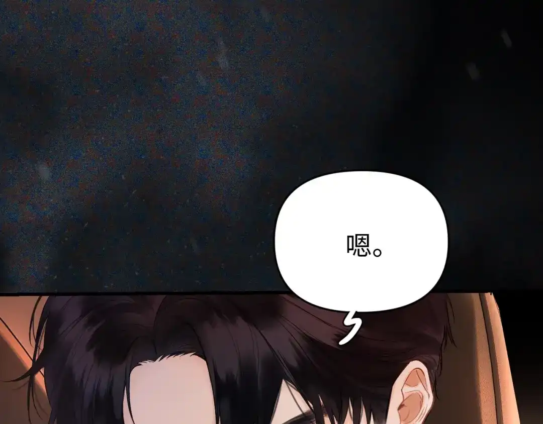 完美敌人 第2话 禁锢 第82页