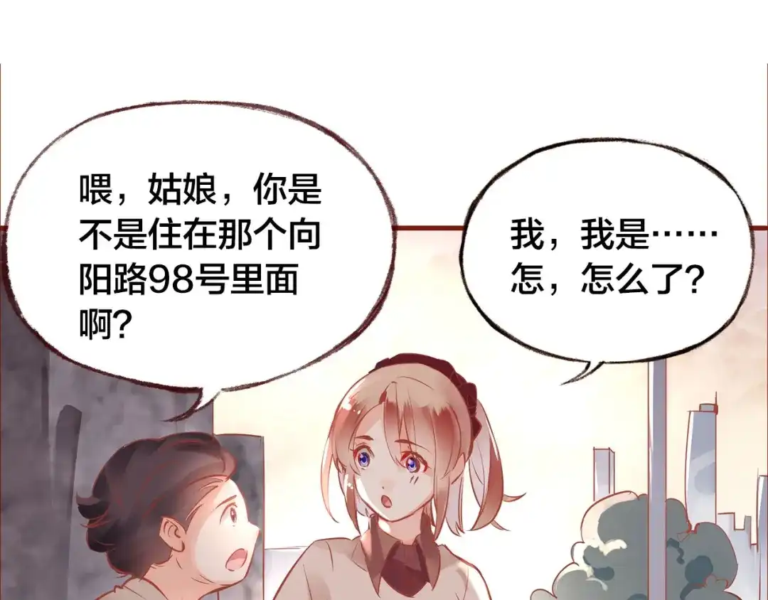 盛开于荆棘之上 第9话 无法打开的房间？ 第1页