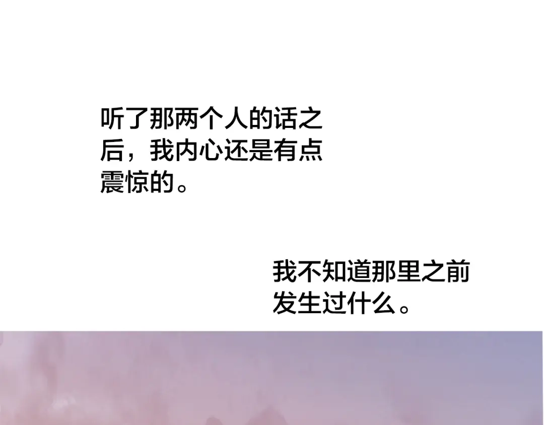 盛开于荆棘之上 第9话 无法打开的房间？ 第11页