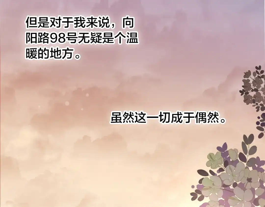 盛开于荆棘之上 第9话 无法打开的房间？ 第12页