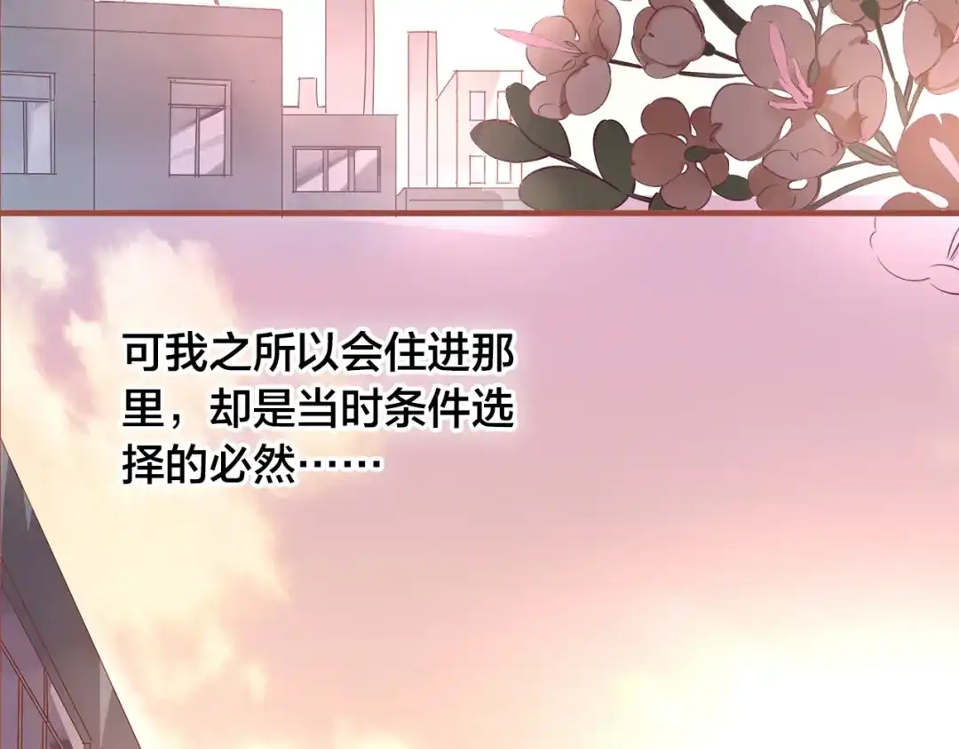 盛开于荆棘之上 第9话 无法打开的房间？ 第14页