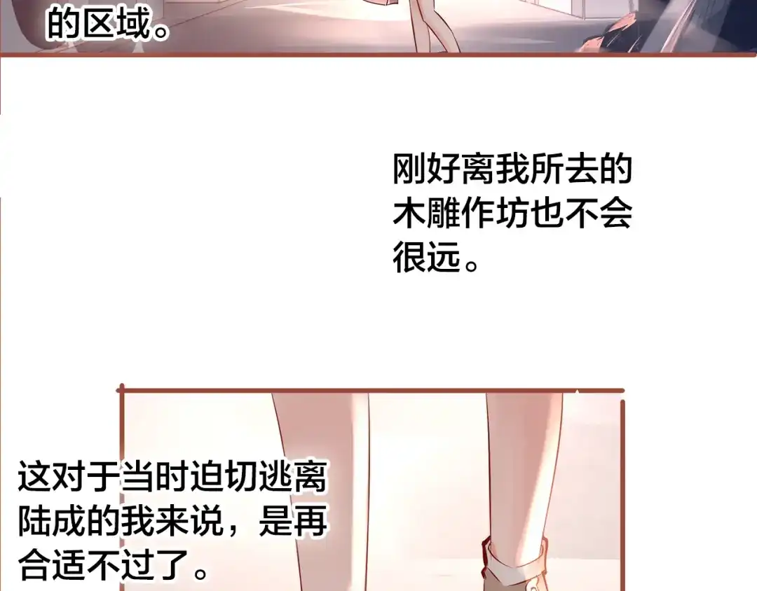 盛开于荆棘之上 第9话 无法打开的房间？ 第16页