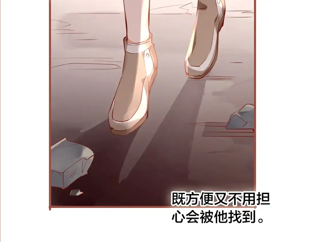 盛开于荆棘之上 第9话 无法打开的房间？ 第17页