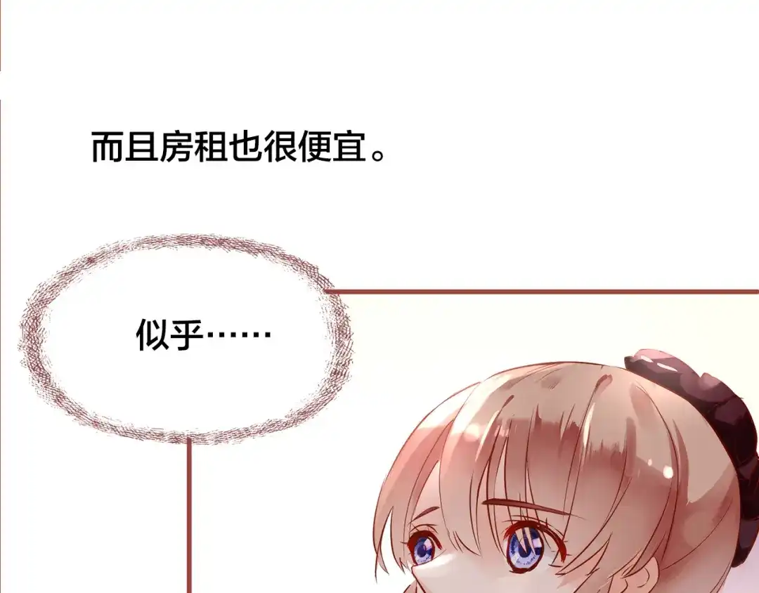 盛开于荆棘之上 第9话 无法打开的房间？ 第18页