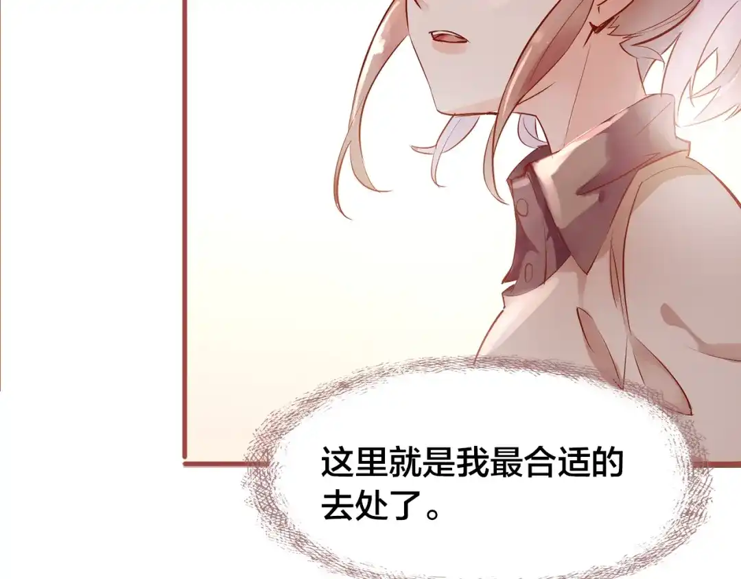 盛开于荆棘之上 第9话 无法打开的房间？ 第19页