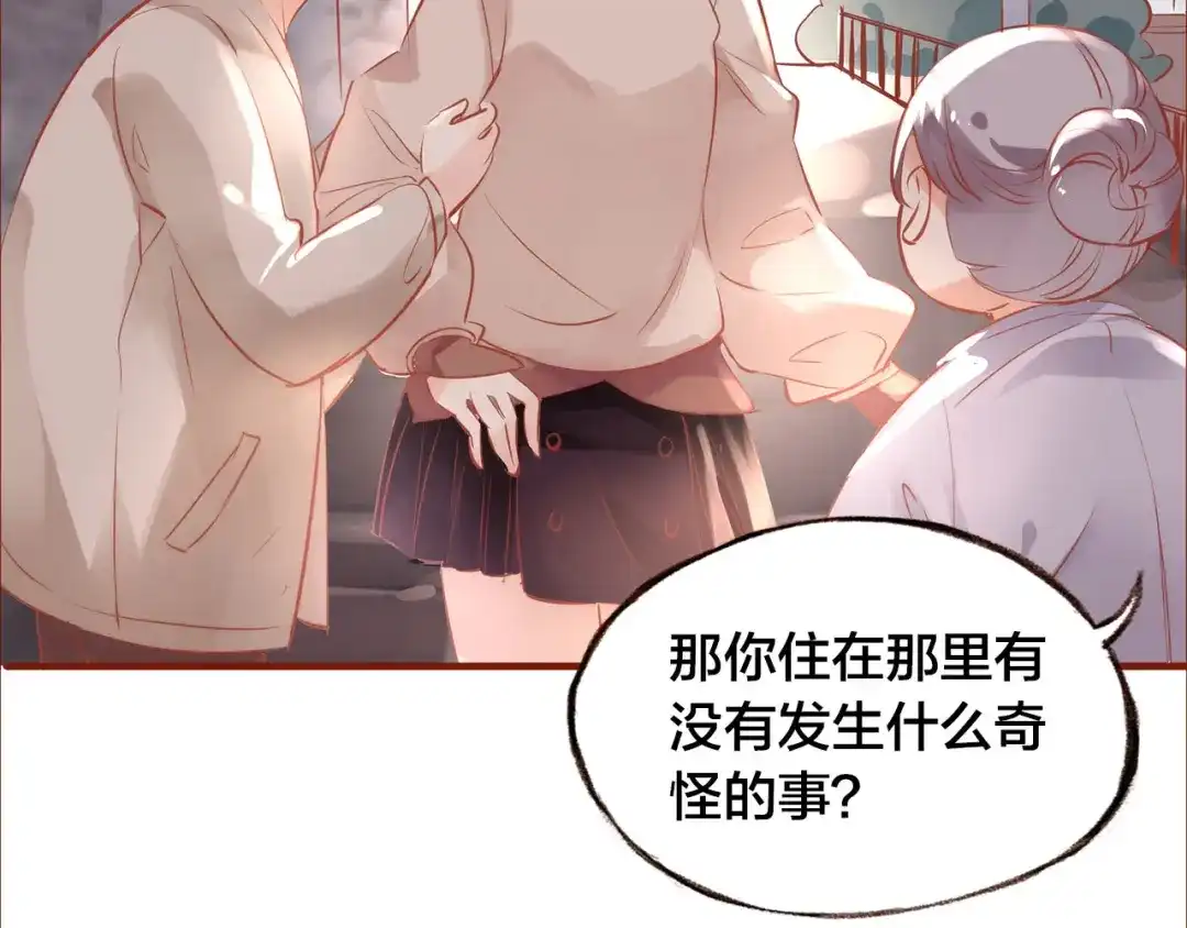 盛开于荆棘之上 第9话 无法打开的房间？ 第2页