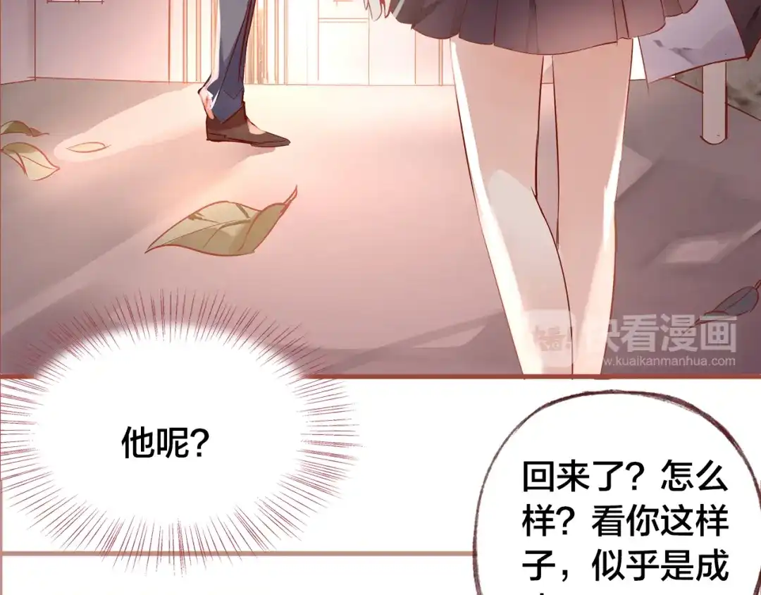 盛开于荆棘之上 第9话 无法打开的房间？ 第22页