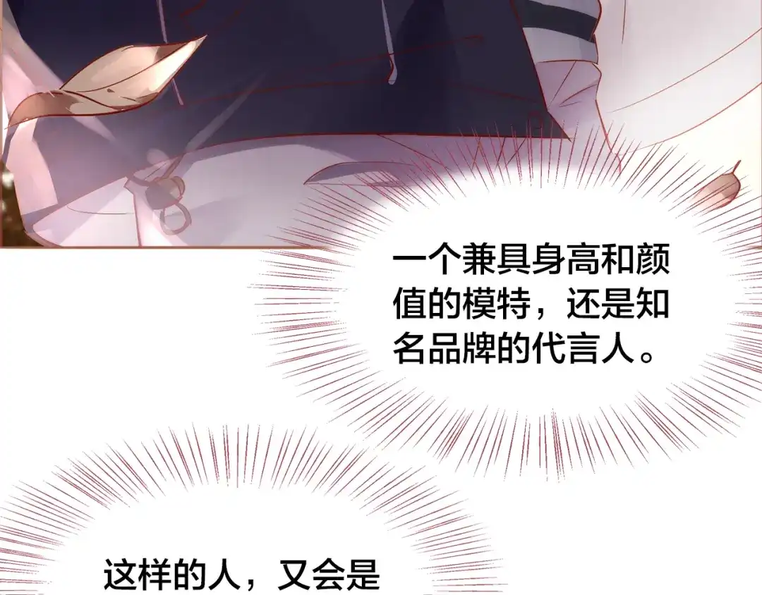 盛开于荆棘之上 第9话 无法打开的房间？ 第25页