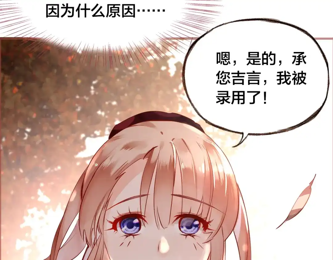 盛开于荆棘之上 第9话 无法打开的房间？ 第26页