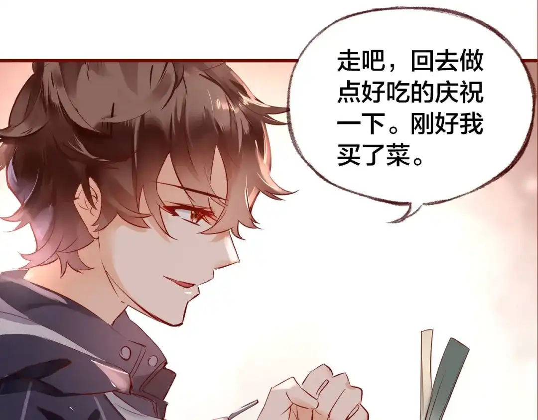 盛开于荆棘之上 第9话 无法打开的房间？ 第30页