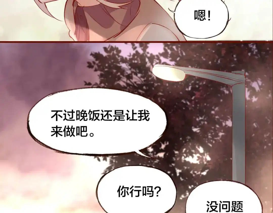 盛开于荆棘之上 第9话 无法打开的房间？ 第32页