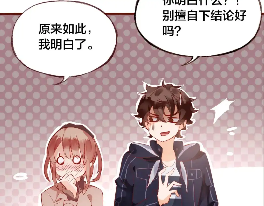 盛开于荆棘之上 第9话 无法打开的房间？ 第45页