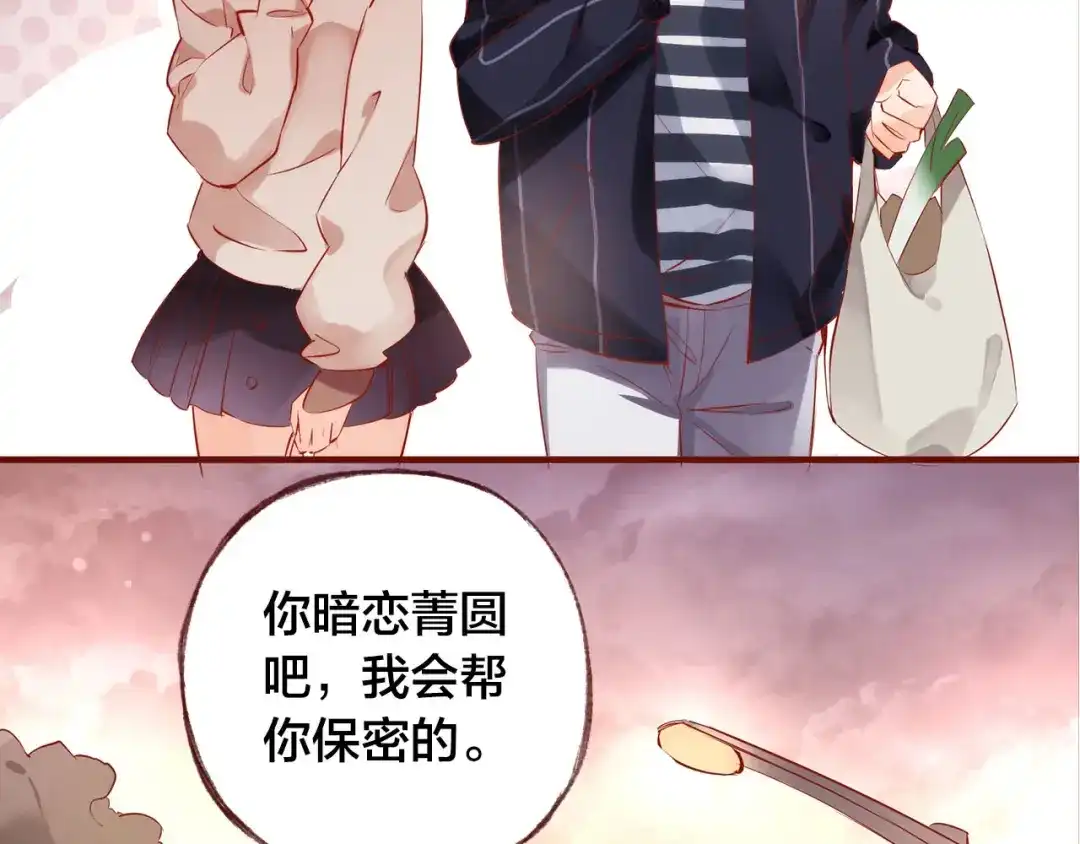 盛开于荆棘之上 第9话 无法打开的房间？ 第46页