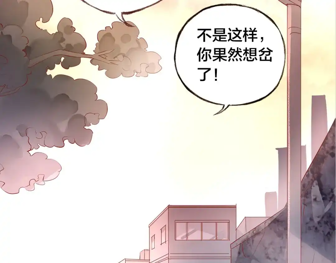 盛开于荆棘之上 第9话 无法打开的房间？ 第47页